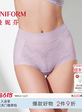 曼妮芬舒适高腰大码收腹内裤红色低角裤女士性感蕾丝全棉底裆底裤
