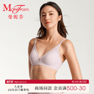 迷你芒果杯 曼妮芬2026春女舒适内衣长三角深v性感无钢圈文胸