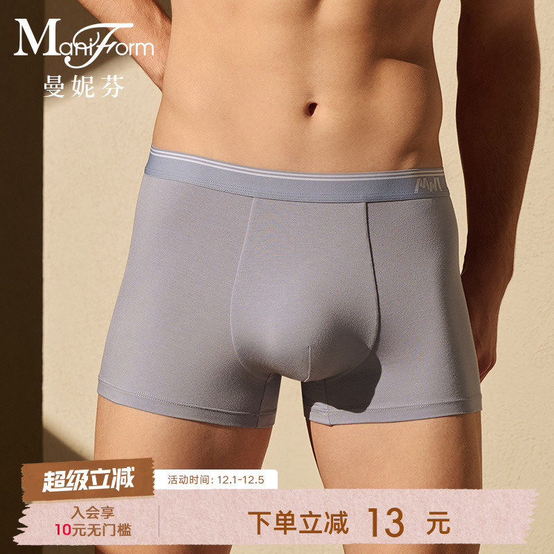曼妮芬四角裤男士平角内裤