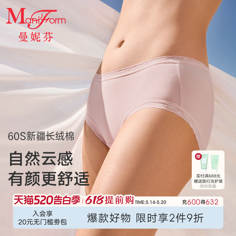 2条曼妮芬棉质中腰低角裤抗菌纯棉内裆高腰女士内裤舒适三角底裤