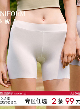 曼妮芬60S莫代尔柔软轻薄女抗菌安全裤无痕防走光平角内裤二合一