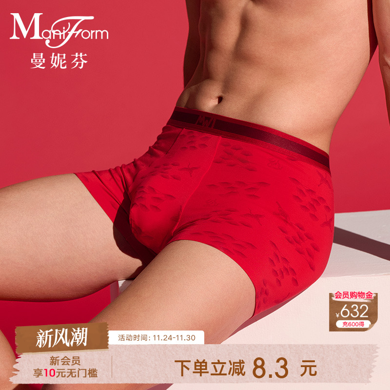 曼妮芬男士内裤无痕大红色平角裤