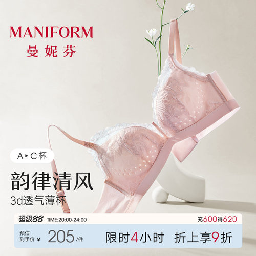 曼妮芬蕾丝无钢圈女士透气文胸