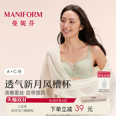 曼妮芬长三角无钢圈文胸蕾丝蜻蜓