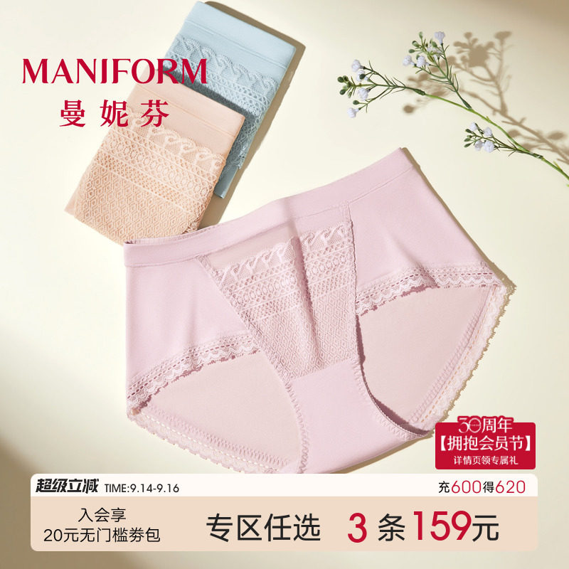 曼妮芬蕾丝内裤莫代尔小几何性感										