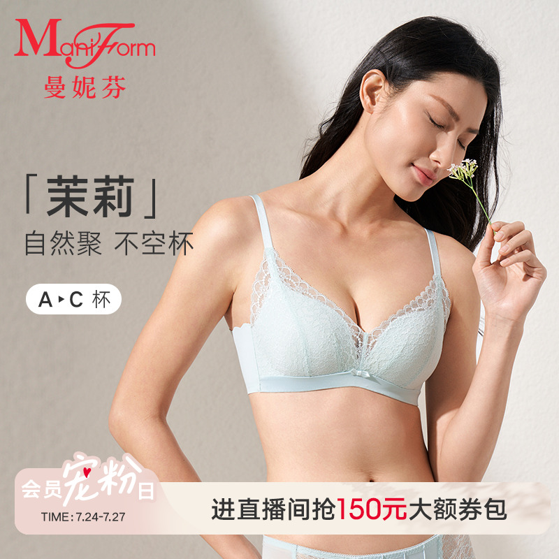 【茉莉】曼妮芬2025夏舒适小胸聚拢文胸性感蕾丝内衣女无钢圈胸罩