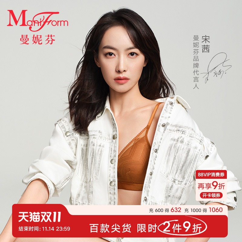 曼妮芬无钢圈性感文胸20400470