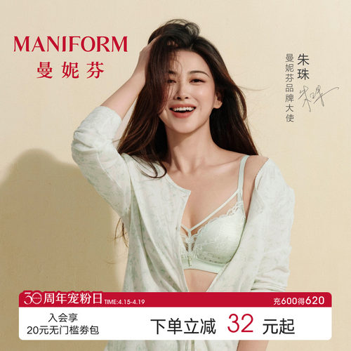 曼妮芬长三角无钢圈文胸
