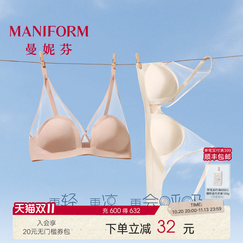 曼妮芬透气性感珠光网纱内衣女轻薄无痕小耳朵杯吸湿速干凉感文胸