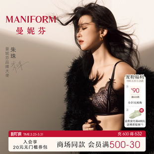 朱珠同款 曼妮芬长三角舒适无钢圈聚拢文胸女士性感蕾丝内衣