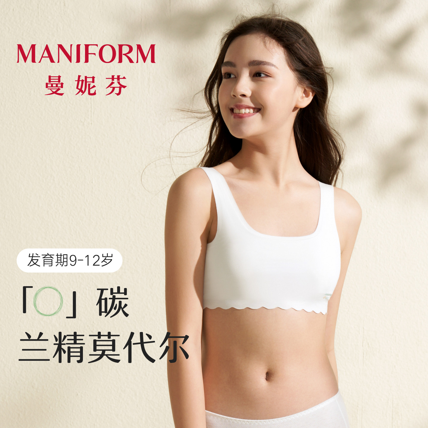 一阶曼妮芬女童背心儿童夹棉防凸点少女发育期舒适学生无痕内衣