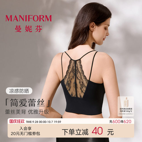 曼妮芬短款背心美背带胸垫