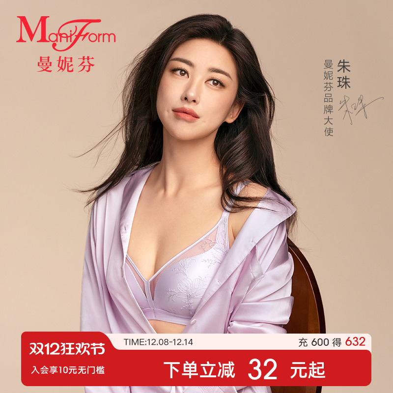 曼妮芬无钢圈聚拢蕾丝文胸