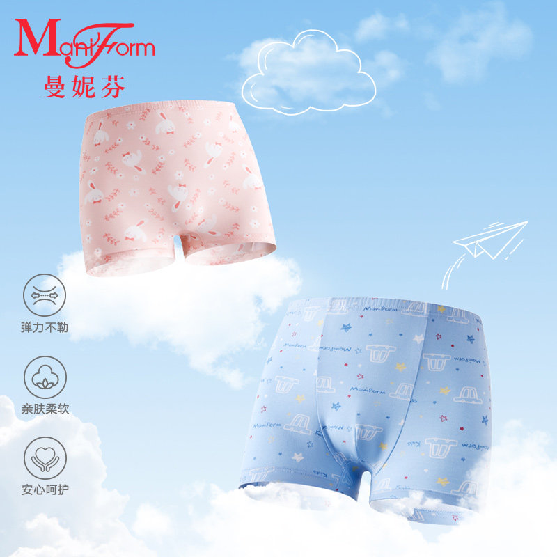 2条装曼妮芬儿童男女童四角内裤