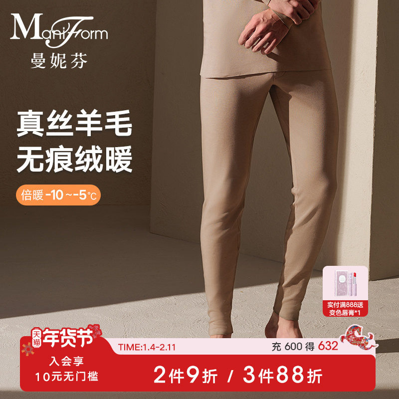 倍暖|曼妮芬男士中腰暖裤男生舒适含羊毛真丝打底男款秋裤,女士内衣/男士内衣/家居服,保暖裤,淘宝优惠券,粉丝福利购,淘宝优惠卷