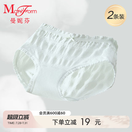 【全阶段】2条曼妮芬中腰低角裤少女内裤莫代尔短裤女童学生底裤