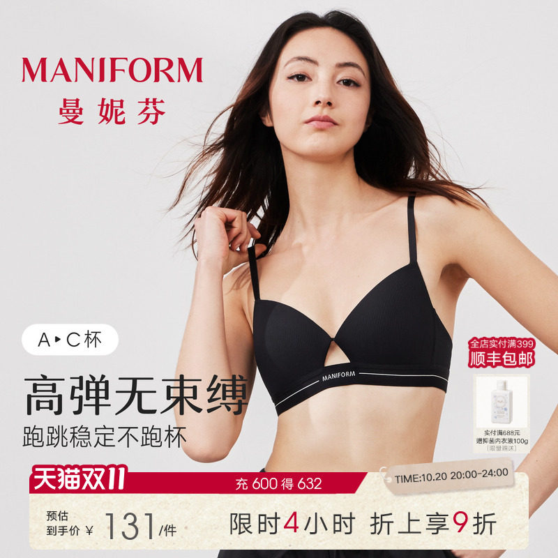 曼妮芬女士舒适无钢圈文胸软支撑内衣轻薄女生胸罩时尚镂空透气