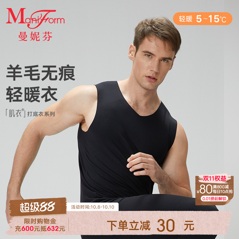 男士无痕背心百搭舒适内穿曼妮芬