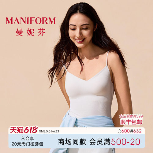 曼妮芬带杯大露背打底背心
