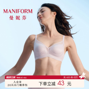 曼妮芬舒适无钢圈透气文胸女士性感聚拢胸罩软支撑内衣 商场同款