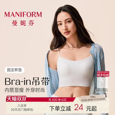 曼妮芬带杯背心舒适简约文胸