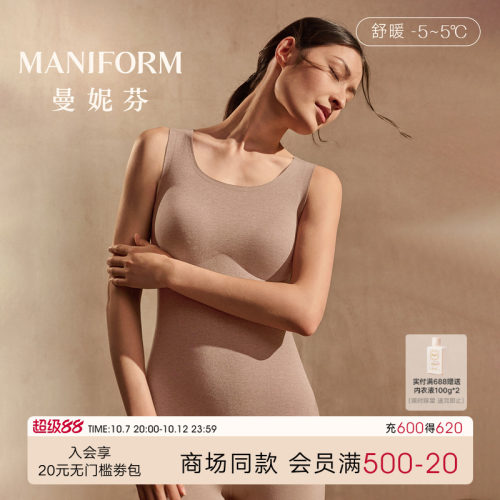 曼妮芬圆领无痕带杯背心