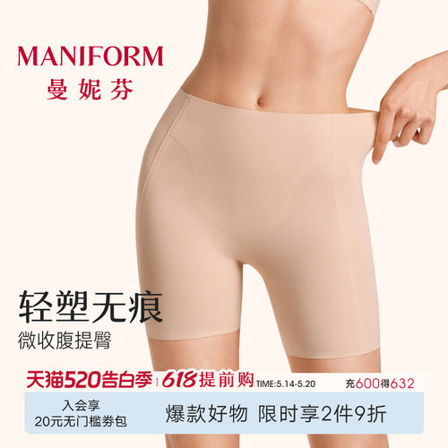 曼妮芬美形裤安全防走光无痕隐形