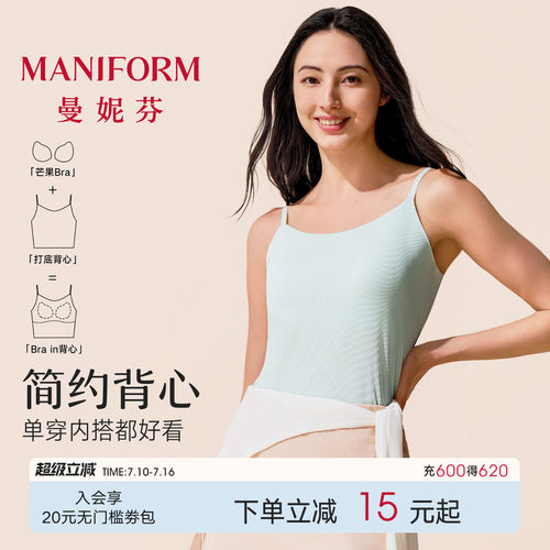 曼妮芬背心吊带女士舒适背心