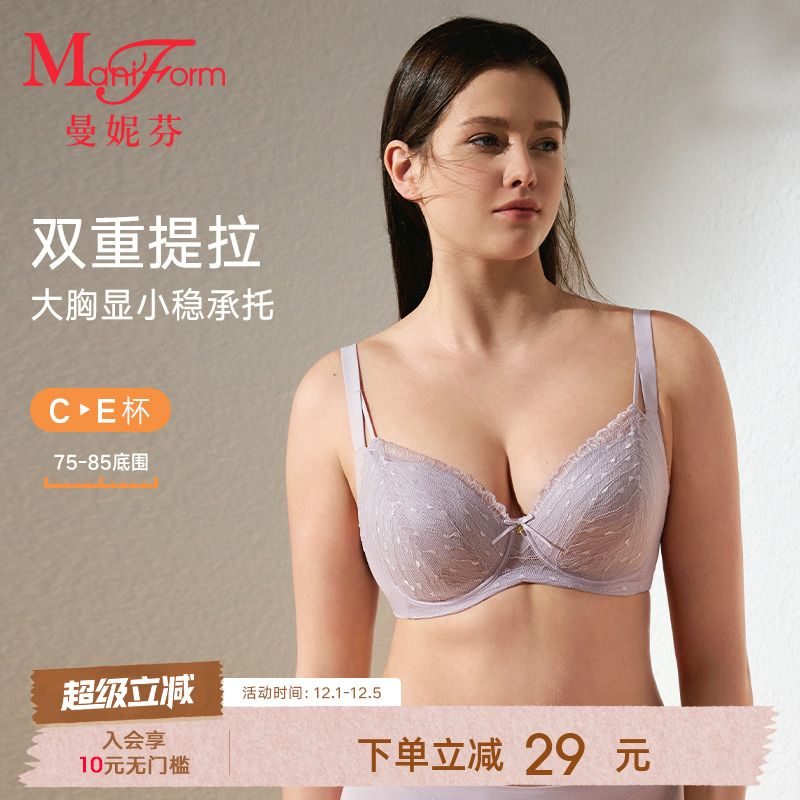 曼妮芬文胸软钢圈舒适性感