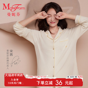 女士家居服睡衣睡裤 宋茜同款 套装 长裤 起居服 曼妮芬舒适长袖