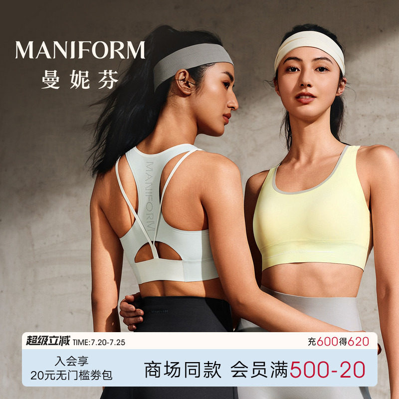 曼妮芬U领美背运动文胸抗菌防震速干背心式收副乳瑜伽内衣女款