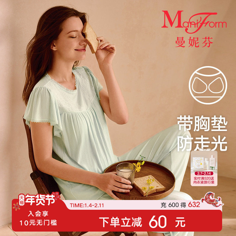 茶歇|曼妮芬带杯垫女士舒适家居服短袖长裤蕾丝莫代尔睡衣套装