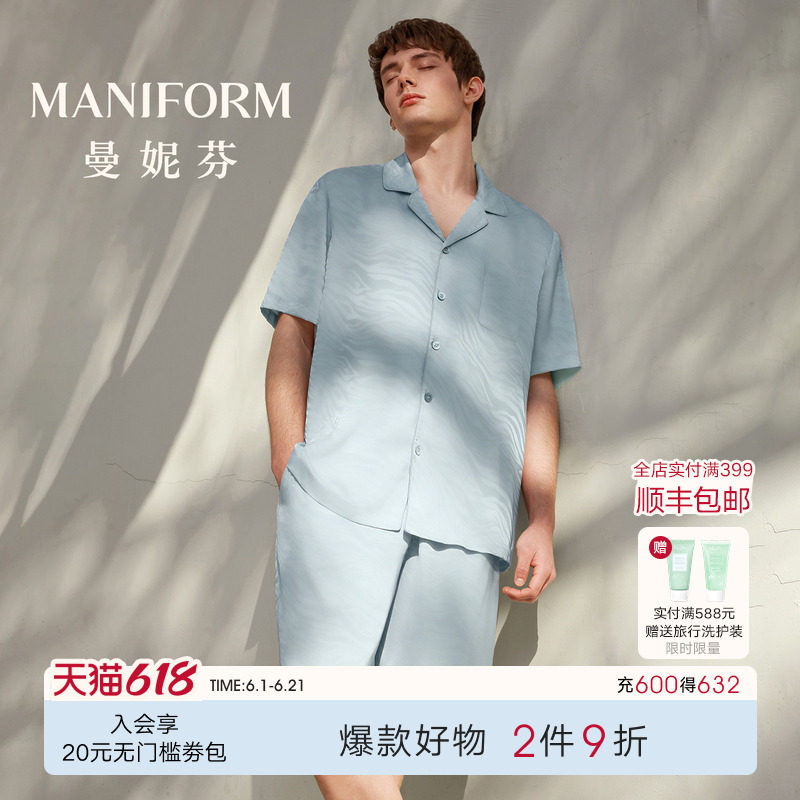 曼妮芬男士睡衣短袖短裤可外穿凉感翻领开襟家居服春夏起居服套装
