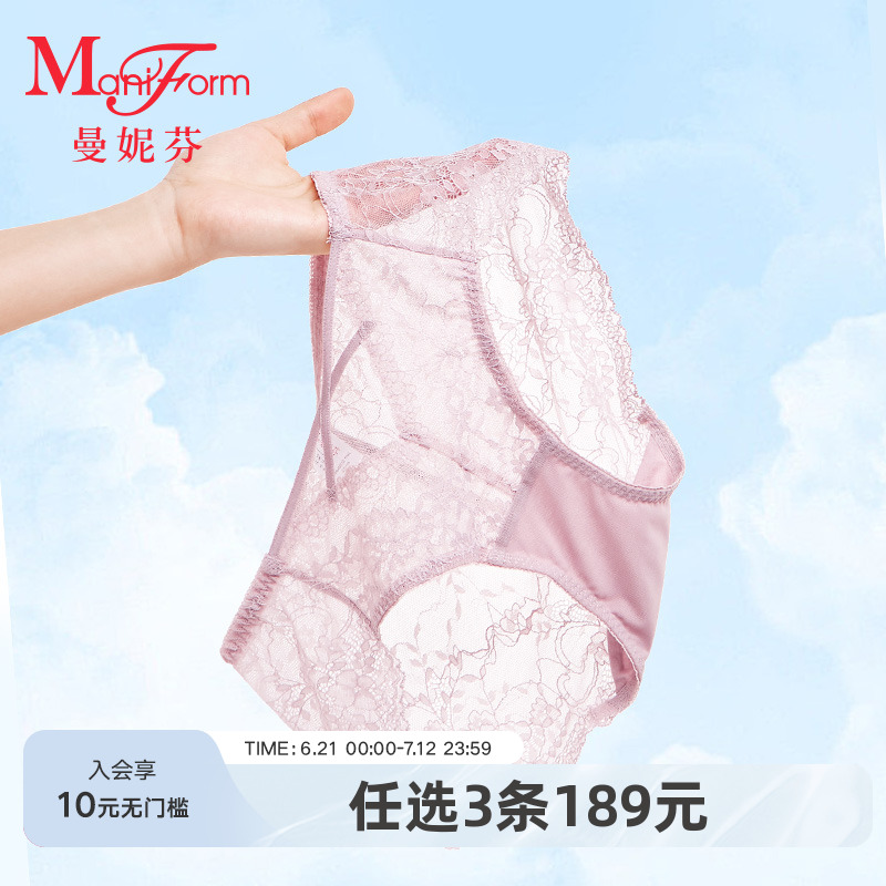 3条189元|曼妮芬舒适中低腰性感轻薄蕾丝女内裤纯棉底裆女生短裤