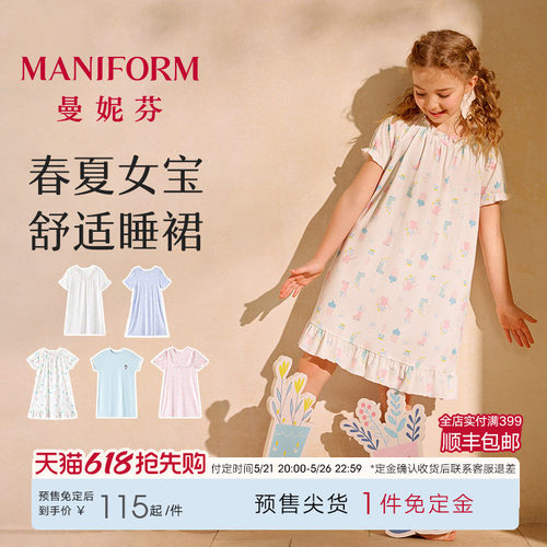 曼妮芬女童短袖睡裙儿童睡衣