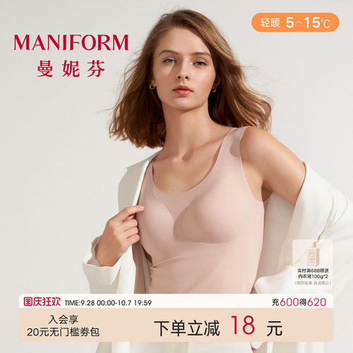 曼妮芬保暖带杯垫背心舒适无痕女