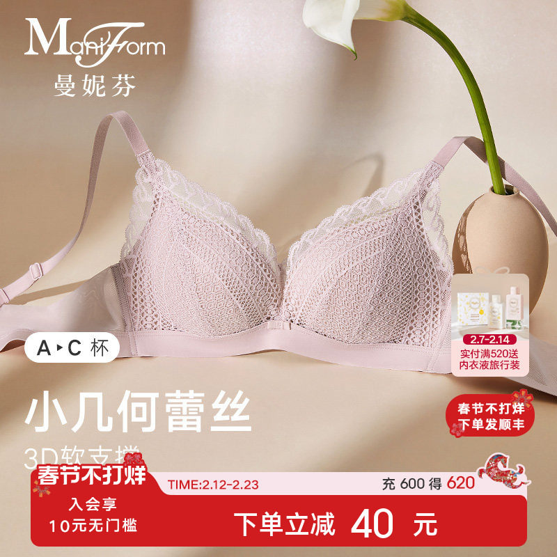 曼妮芬舒适无钢圈聚拢文胸性感蕾丝稳定包容内衣女士软支撑胸罩