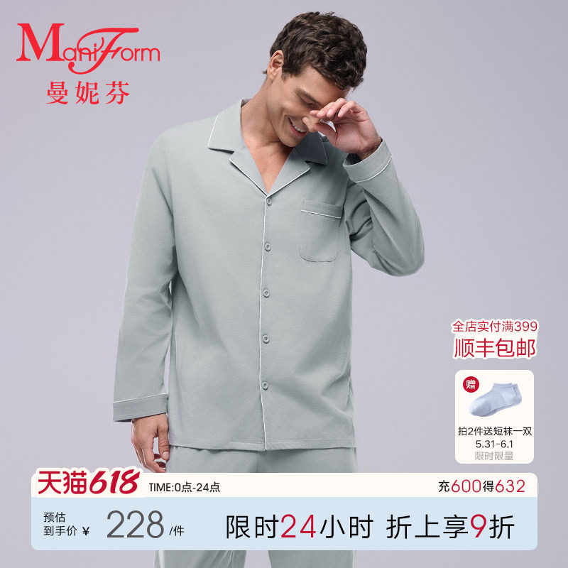 曼妮芬男士棉质睡衣翻领开襟长袖长裤套装舒适家居起居服203109
