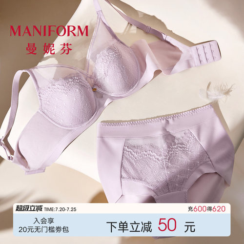 曼妮芬蕾丝大胸显小文胸内衣轻薄