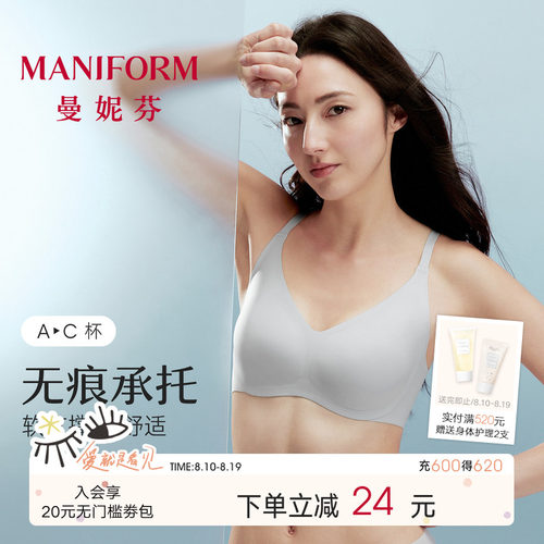 曼妮芬经典芒果杯2代女士内衣