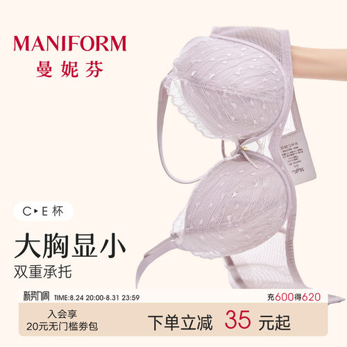 曼妮芬大胸显小性感软钢圈