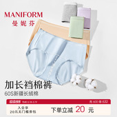 抗菌中腰高腰三角裤 曼妮芬抑菌内裤 女士纯棉加长裆舒适棉质底裤