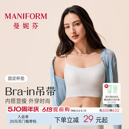 曼妮芬带杯背心舒适简约文胸
