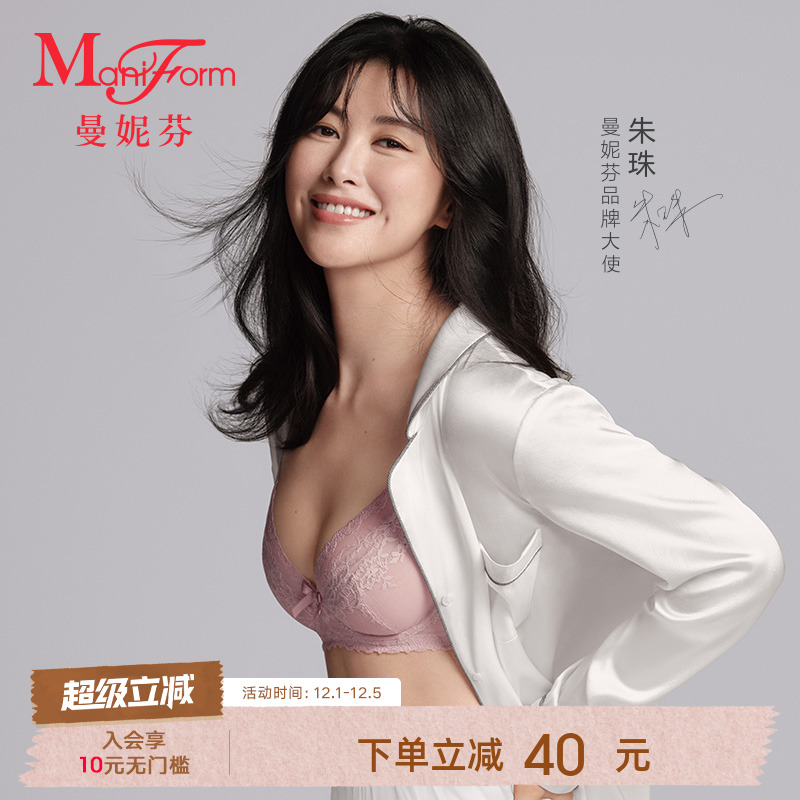 曼妮芬内衣女夏薄款文胸无痕显小