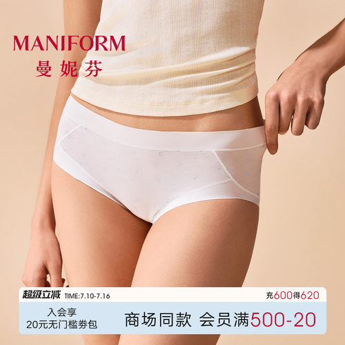 曼妮芬中腰三角裤女内裤