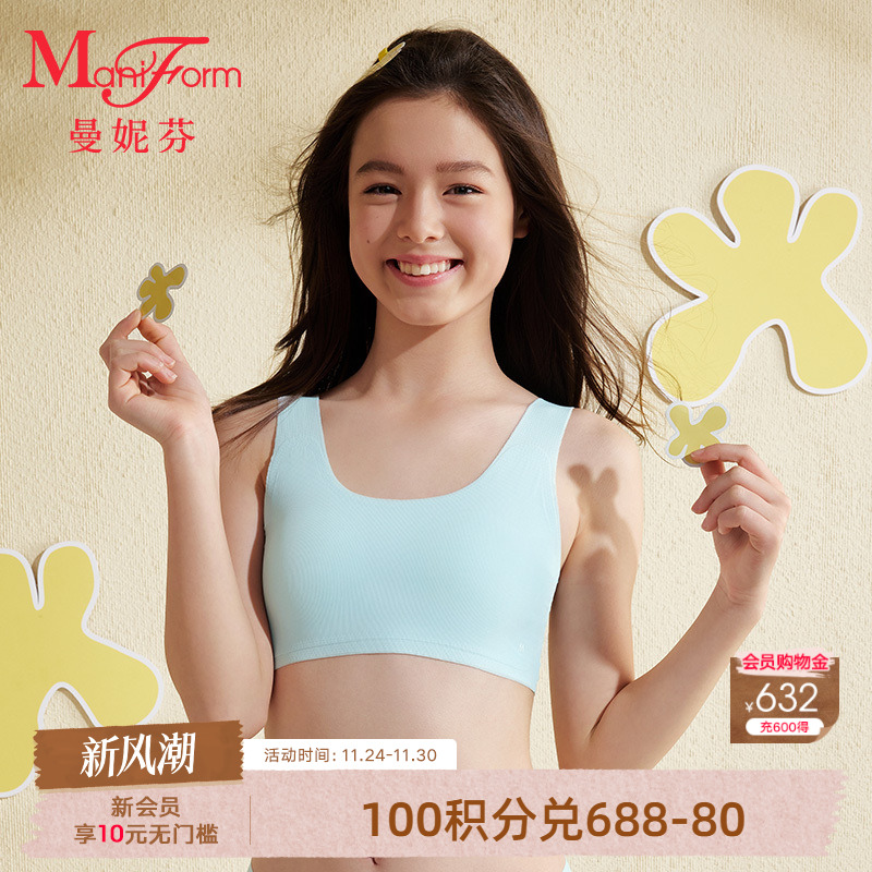 二阶段曼妮芬宽肩带杯短款背心