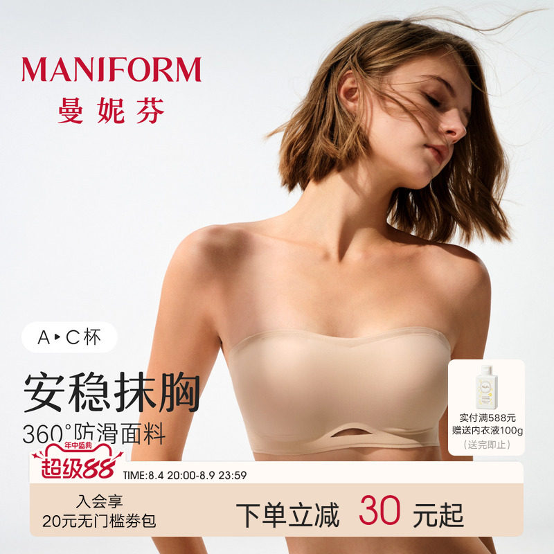 蹦跳不会掉抹胸|曼妮芬防滑文胸
