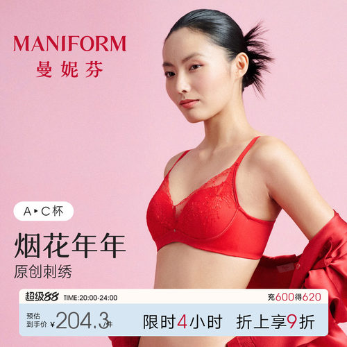 曼妮芬长三角无钢圈模杯围
