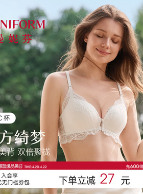 曼妮芬无钢圈双排前扣美背小胸聚拢文胸性感蕾丝露背女士白色内衣