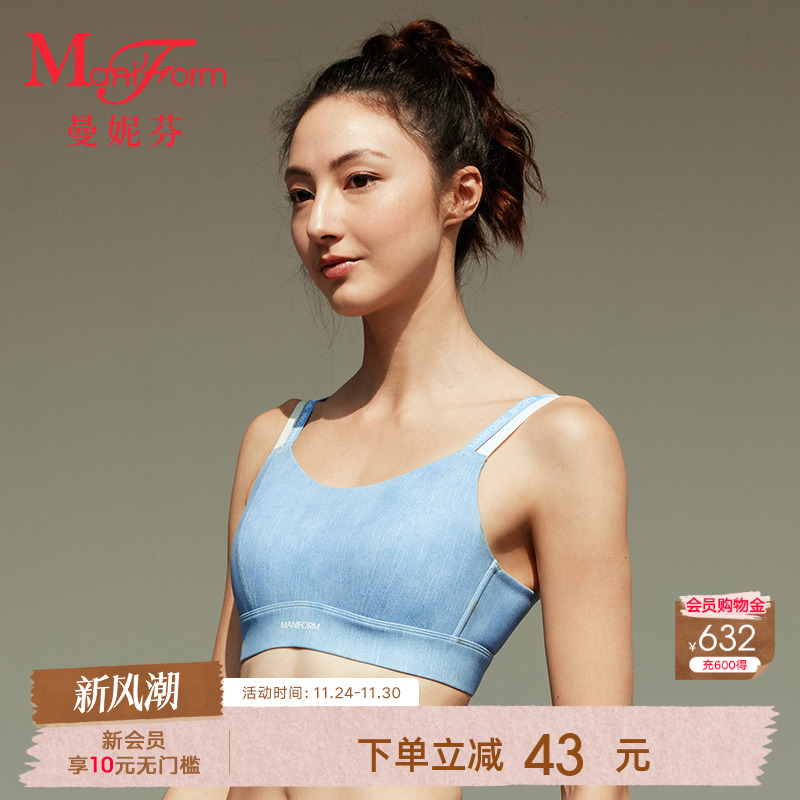 【中强度】曼妮芬女舒适圆领带杯背扣运动文胸速干瑜伽跑步内衣